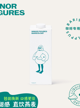 Minor Figures 进口小人物咖啡大师 0蔗糖植物谷物燕麦奶1L