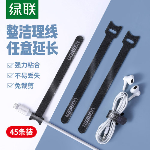 理线器电脑线收纳整理数据线