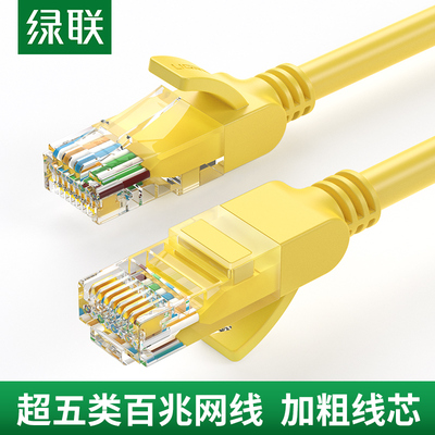 绿联超五百兆成品电脑连接网线