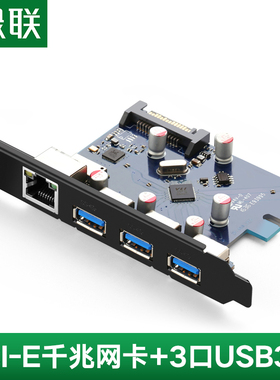 绿联 pcie千兆网卡络Type-C3.1/gen2双接口台式机电脑主机箱内置有线usb3.0高速游戏扩展卡1000M拓展转接面板