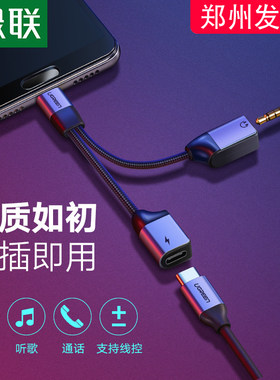 华为二合一安卓适用耳机转接头