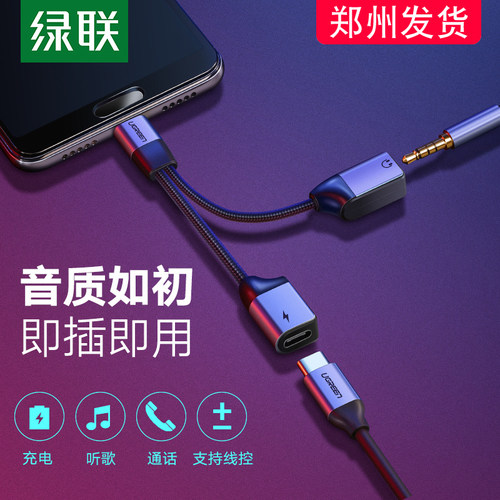 华为二合一安卓适用耳机转接头