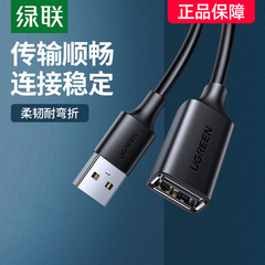 đầu nối cổng usb Cáp nối dài USB Greenlink 2.0 nam sang nữ 1/2/3/5 mét tốc độ cao điện thoại di động sạc xe hơi cáp kết nối dữ liệu máy in máy tính TV chuột bàn phím card mạng Cáp mở rộng giao diện đĩa U đầu usb type b đầu cắm usb