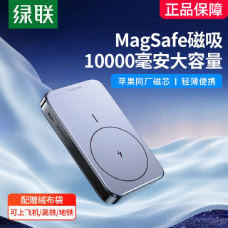 绿联10000毫安磁吸无线充电宝Magsafe20W快充专用移动电源轻薄大容量自带支架适用iPhone14Pro苹果13华为手机