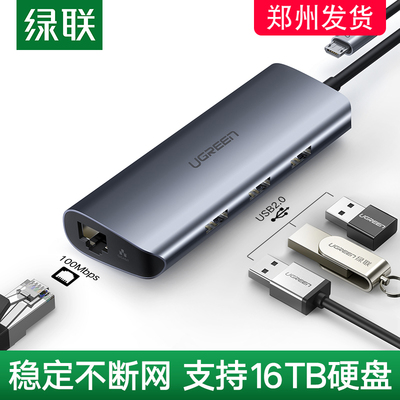 绿联网线转接口usb转以太网口macbookair/pro转换器扩展有线3.0千兆网卡rj45网络宽带接头适用苹果笔记本电脑