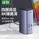 绿联typec桌面扩展坞拓展usb转接头HDMI四屏异显DP转换hub分线器雷电4多功能适用苹果MacBook笔记本电脑平板