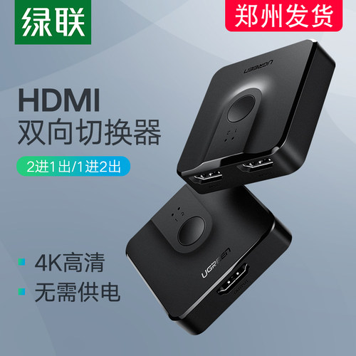 边办公/边游戏 支持双向一键切换 4K高清