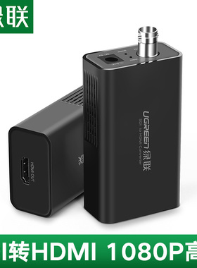 绿联 SDI转HDMI转换器线摄像机接显示器屏电视监控器工程级3G/SD/HD-SDI转HDMI高清1080P60Hz音视频100米传输