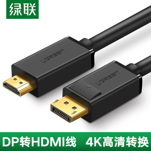 Displayport转换器电脑电视连接投影仪显示器屏4K信号接头高清音视频线适用dell笔记本 绿联dp转hdmi线to1.2版