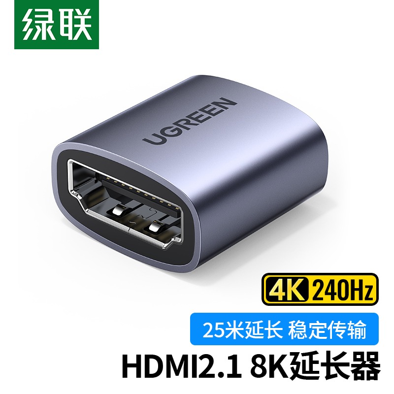 绿联hdmi母对母延长器2.1