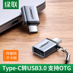 đầu kết nối usb Liên minh xanh OTG Dữ liệu cáp Type-C rôto TPC Turntable USB3.0 Android Chung tùy chọn Typec Tải xuống kết nối U đĩa U phù hợp với Huawei Oppo Honor Xiaomi Điện thoại di động đầu nối dài usb đầu cắm usb
