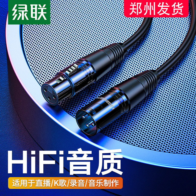 音质清晰 高密度屏蔽 线身柔软 结实耐用