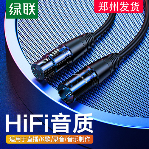 音质清晰 高密度屏蔽 线身柔软 结实耐用