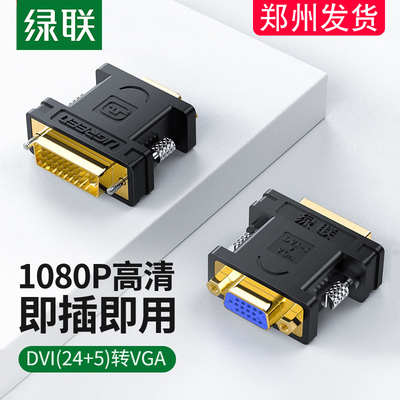 dvivga显示器显卡接口转换器
