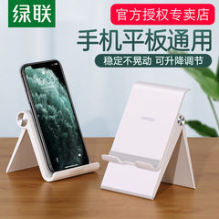 đầu chuyển usb sang jack 3.5 Green Link Điện Thoại Di Động Máy Tính Để Bàn Chân Đế Lười Nâng Có Thể Điều Chỉnh Góc Gấp Di Động Đơn Giản Nhỏ Cố Định Hỗ Trợ Đa Năng Máy Tính Bảng Đa Năng Thích Hợp Cho iPad Ký Túc Xá Tại Nhà Xem TV đầu nối usb đầu nối micro usb