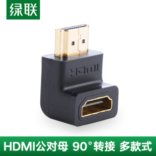 绿联hdmi转接头弯头公对母90度多直角延长线hdmi1.4笔记本台式 电脑连接显示器电视机投影仪4K高清视频转换器