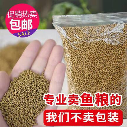 金鱼饲料观赏鱼锦鲤鱼不浑水通用型饵料鱼粮增色鱼食大中小颗粒