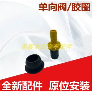 适配雅阁CRV飞度锋范思迪奥德赛缤智哥瑞进气废气通风阀单向阀