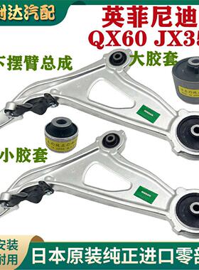 适用于英菲尼迪QX60 JX35下摆臂三角臂悬挂控制臂下支臂胶套衬套