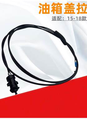 适配本田飞度15 16 17 18 19 20年款GK5加油盖拉绳拉索油箱盖拉线