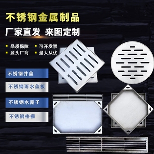 隐形井盖排水沟盖板雨水圆行方形装 304不锈钢井盖 饰窨阴园林井b