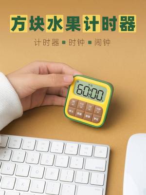 网红闹钟计时器学习专用儿童自律静音定时器厨房提醒器时间管理b