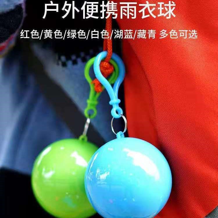 便携式一次性雨衣球成人户外旅行钓鱼漂流球形雨披儿童雨衣雨披b