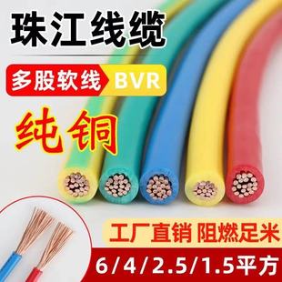 国标纯铜芯多股软电线BVR1.5 6平方多芯线家用铜线b 2.5