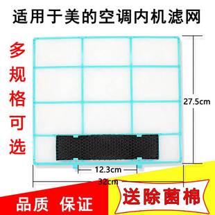 适用于美 内机滤芯棉尘网1匹1.5b 室 空调过滤网防尘滤网挂机挂式
