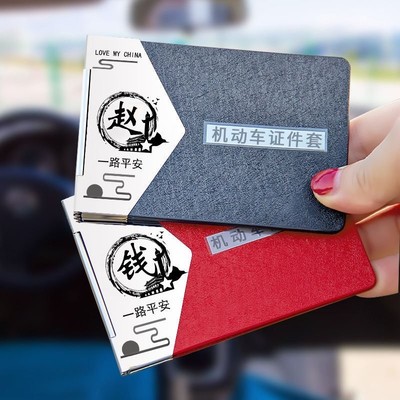 驾驶证套保护套行驶证二合一证件夹驾照卡包皮套个性网红汽车用j