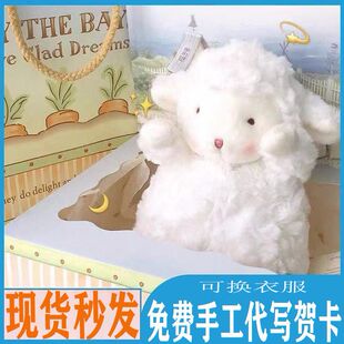 美国bunnies bay小羊公仔毛绒玩具玩偶抖音同款 the 小坐羊绵b