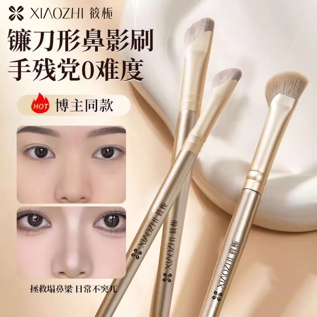 筱栀镰刀鼻影刷半扇形斜头晕染高光侧影阴影轮廓修容小号化妆刷子