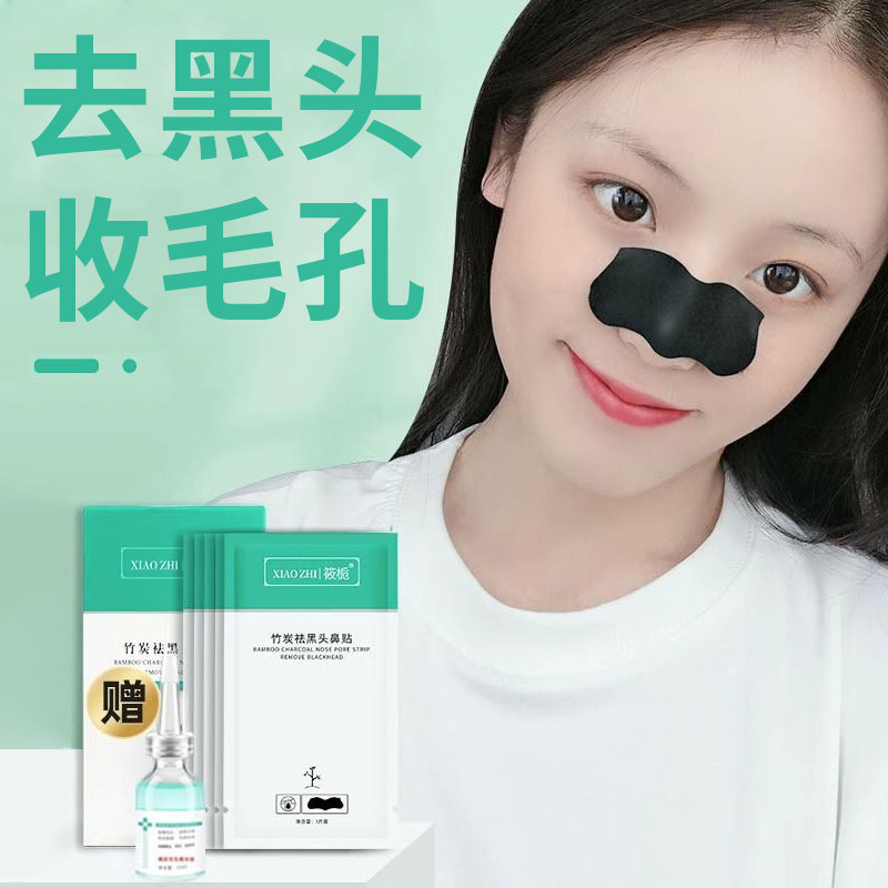 去黑头鼻贴官方旗舰店导出液粉刺深层清洁神器温和男女草莓鼻黑头