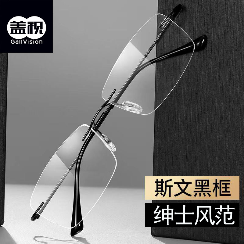时尚斯文老花镜远近两用无边框老花镜高档老花镜高清老视镜新款