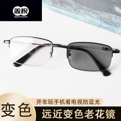 变色老花镜盖视防蓝光