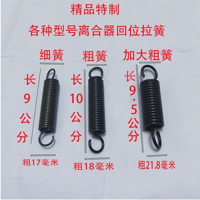弹彉套夹子弹簧离合器回位拉簧脚踩踏板回位弹簧三轮车时风五征拖