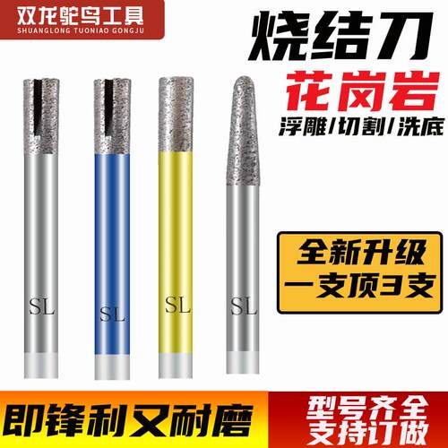 石材雕刻刀花岗岩烧结锥度平底刀