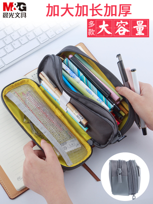 晨光帆布男童中小学高档文具袋
