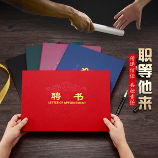 九千年珠光磨砂横款A4聘书任命书荣誉证书空白证书结业证书班干部横向奖状证书封面定制定做幼儿园家委会聘书