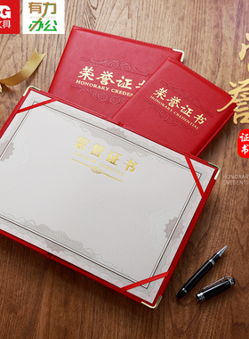 晨光文具尊爵系列PU皮荣誉证书外壳 高档皮革荣誉证件书优秀员工获奖证书奖状表彰大会用 6k/8k/12k ASC99310