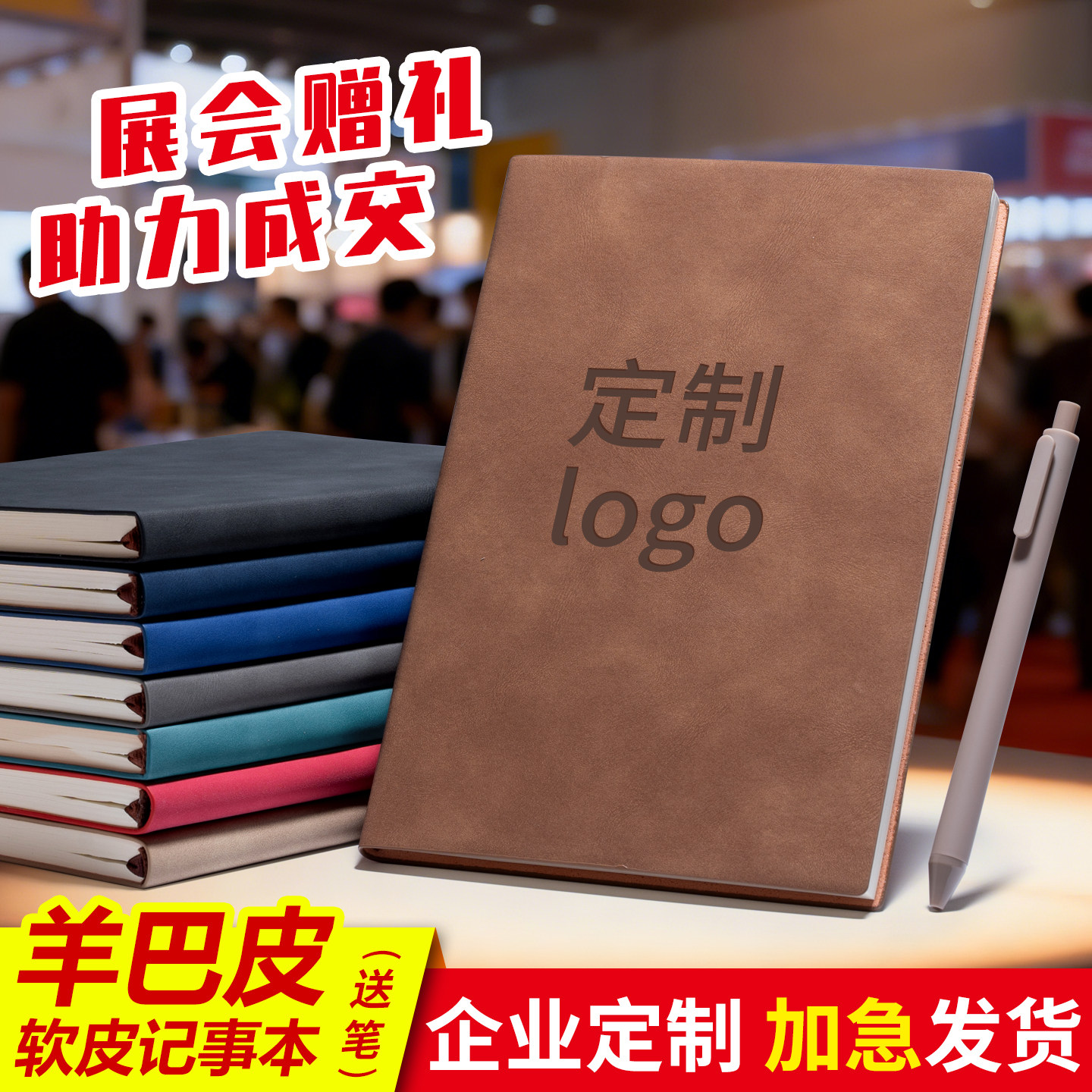 B5大本羊巴皮软面抄18K皮革软皮记事本皮面笔记本子封面内页可印刷订做可印LOGO企业定制20本起50本免版费