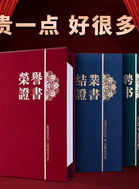 国际国外学校高档布面红色蓝色绿色荣誉证书奖状证书可定制设计封面A4烫金聘书结业结课外壳颁奖获奖证书皮
