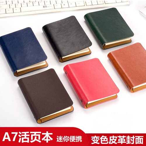 A7活页本记事本小随身口袋本