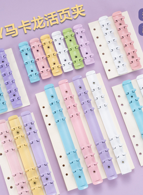 韩国INSA5/A6/A7/A8M5彩色高颜值6孔活页夹扣环可拆卸金属夹迷你三孔活页环马卡龙色五金活页装订条打孔DIY夹