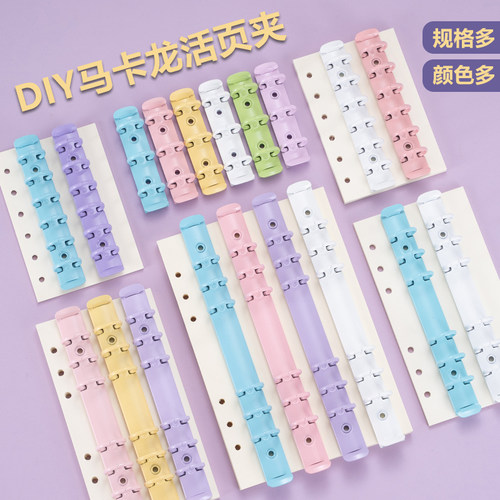 满18元多省包邮马卡龙色活页夹