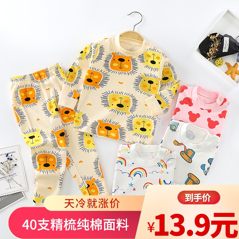 儿童秋衣秋裤套装婴儿纯棉内衣宝宝衣服保暖秋冬毛衫男女睡衣全棉