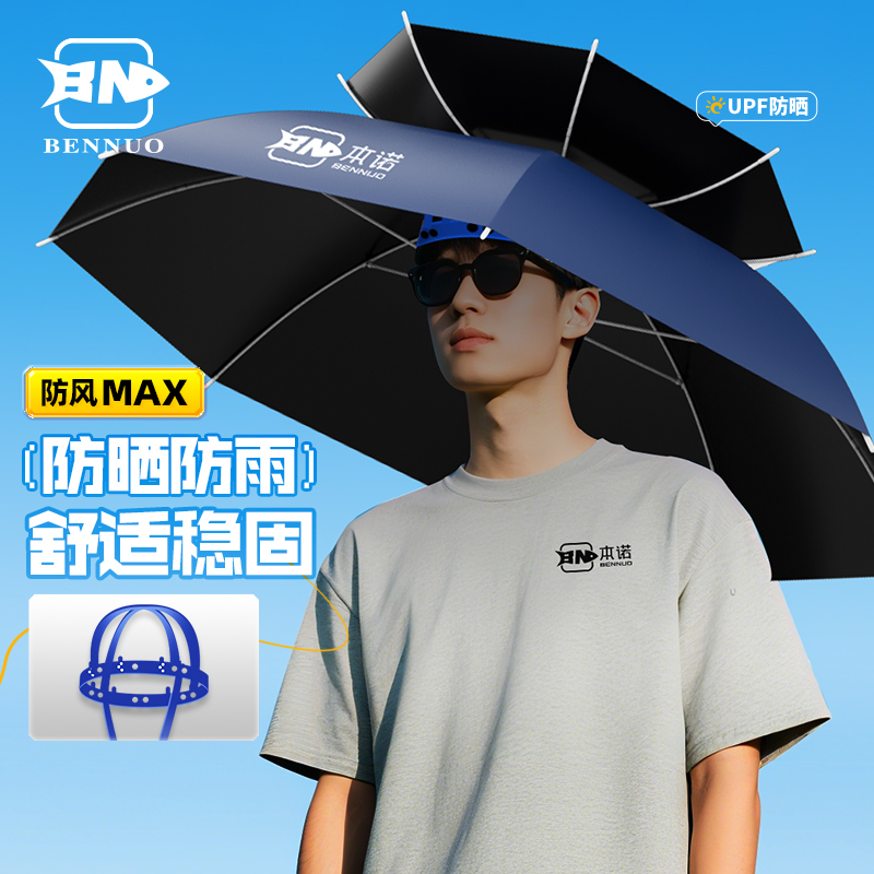 钓鱼伞帽头戴式防晒新型户外雨伞