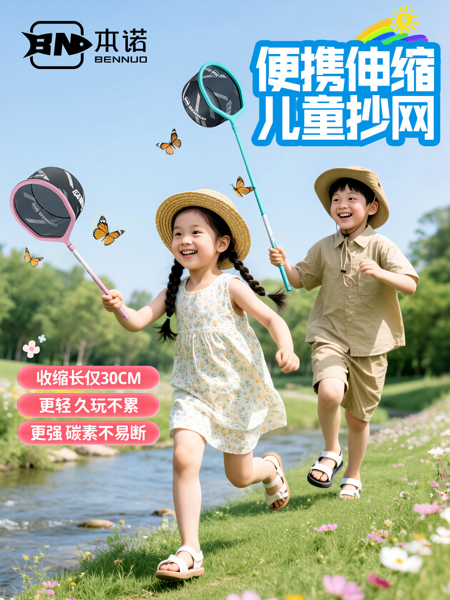 本诺抄网儿童伸缩杆捞鱼网兜渔网捞小鱼抄鱼网小网捕虫抓鱼捕蝴蝶