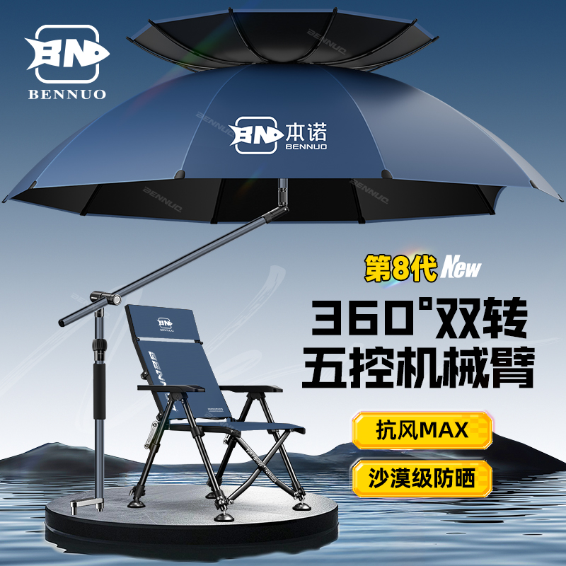 360°双转机械臂钓鱼伞大钓伞
