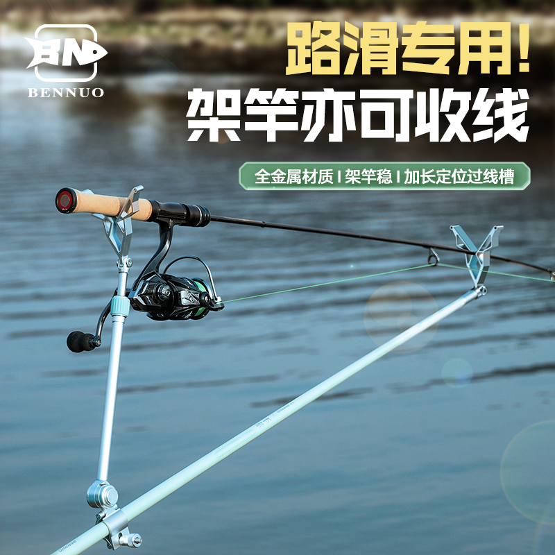 本诺路滑专用碳素多功能炮台支架